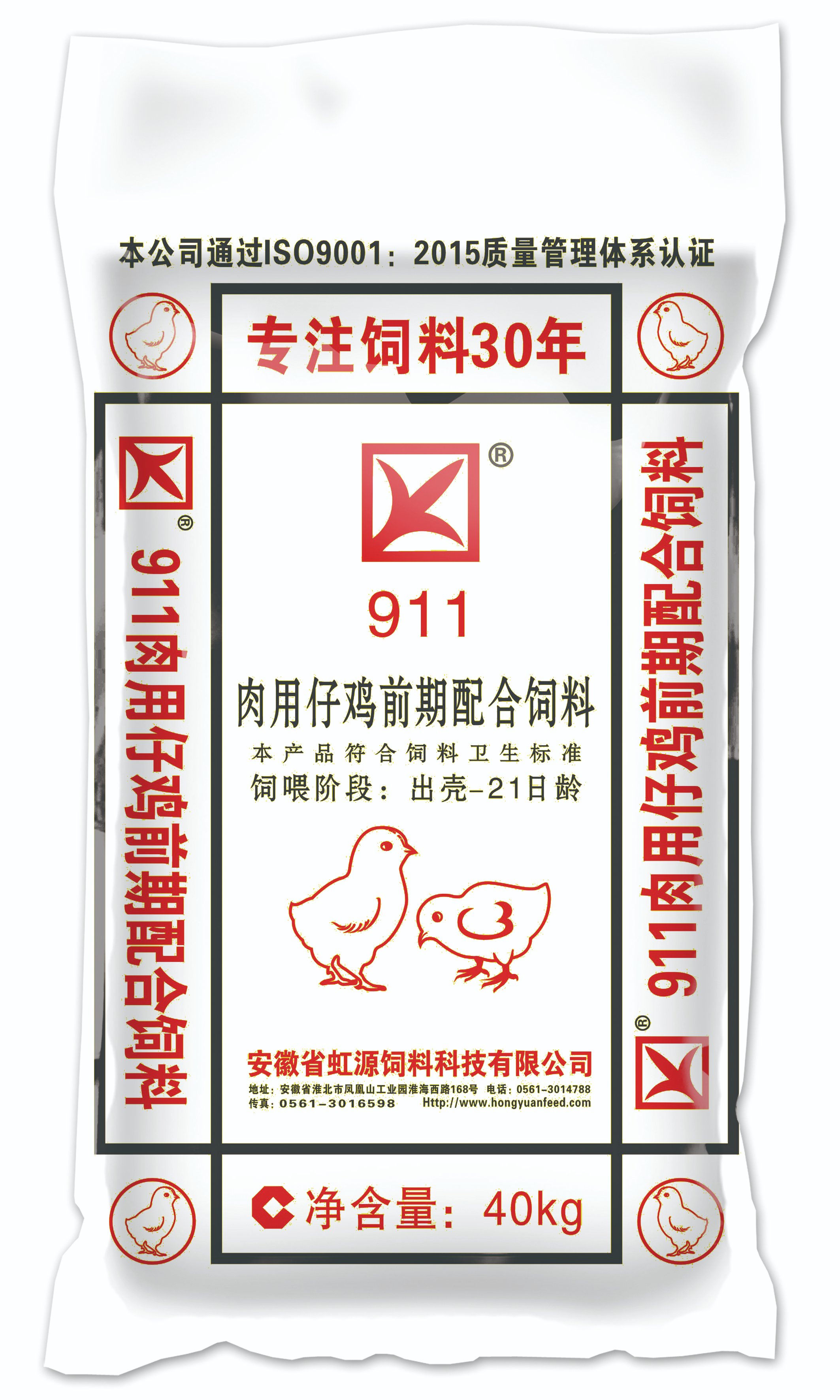 911肉仔鸡前期配合饲料(白)40kg【蛋白18】