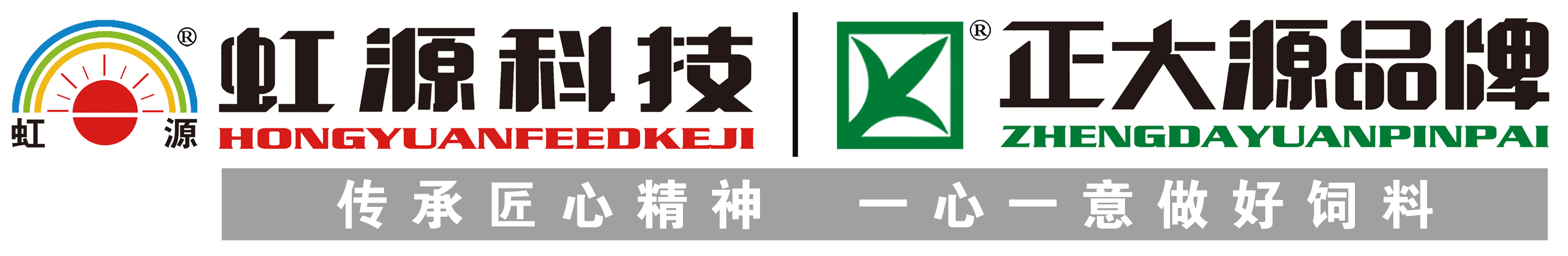 安徽省虹源饲料科技有限公司