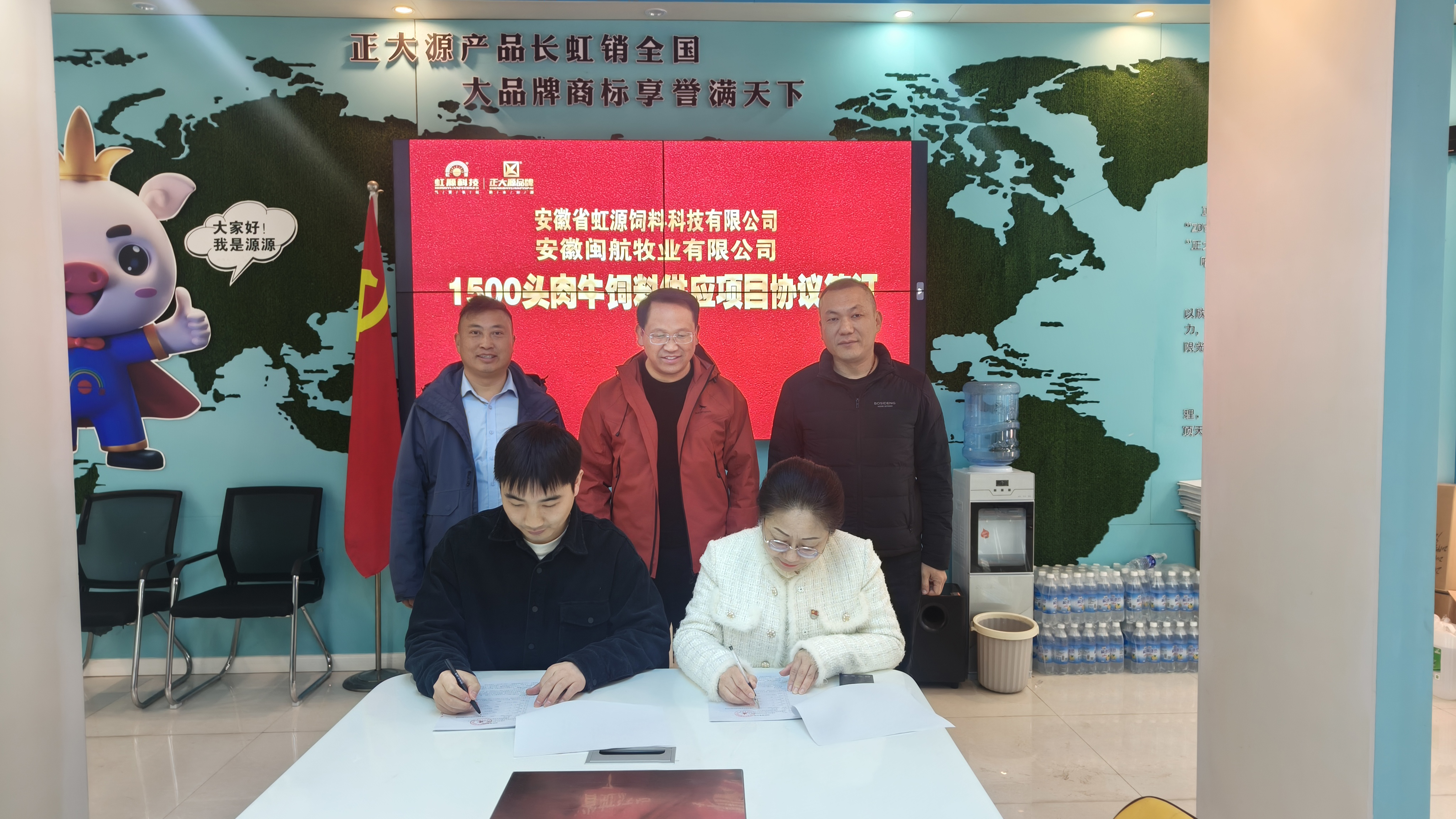 正大源虹源科技与闵航牧业正式签约——持续创新向反刍饲料链拓展
